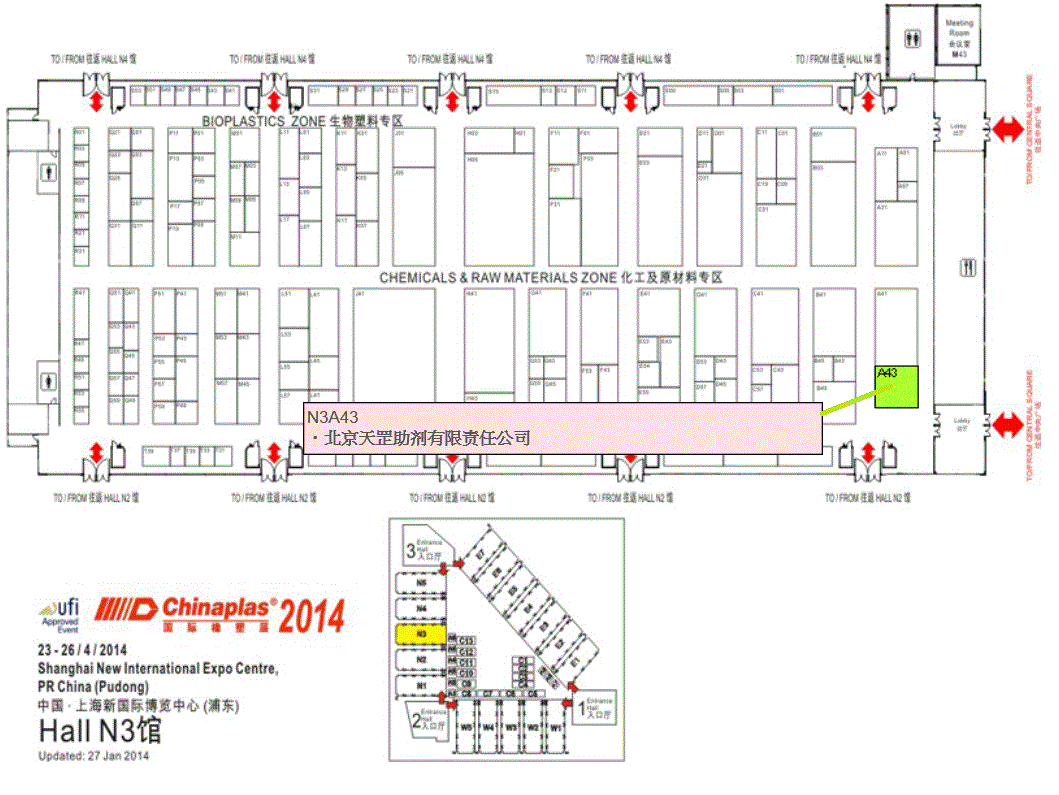 2014年主要展會(huì)信息