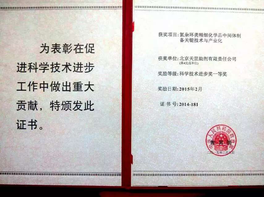 熱烈慶祝天罡助劑參與項目榮獲國家教育部