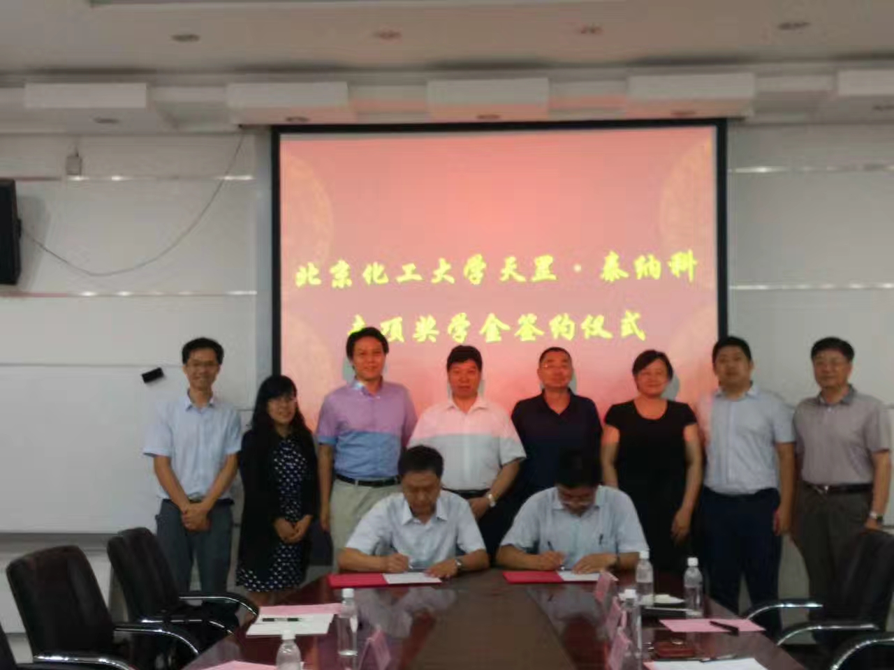 “北京化工大學(xué) 天罡·泰納科獎(jiǎng)學(xué)金”正式簽約 “北京化工大學(xué) 天罡·泰納科獎(jiǎng)學(xué)金”正式簽約