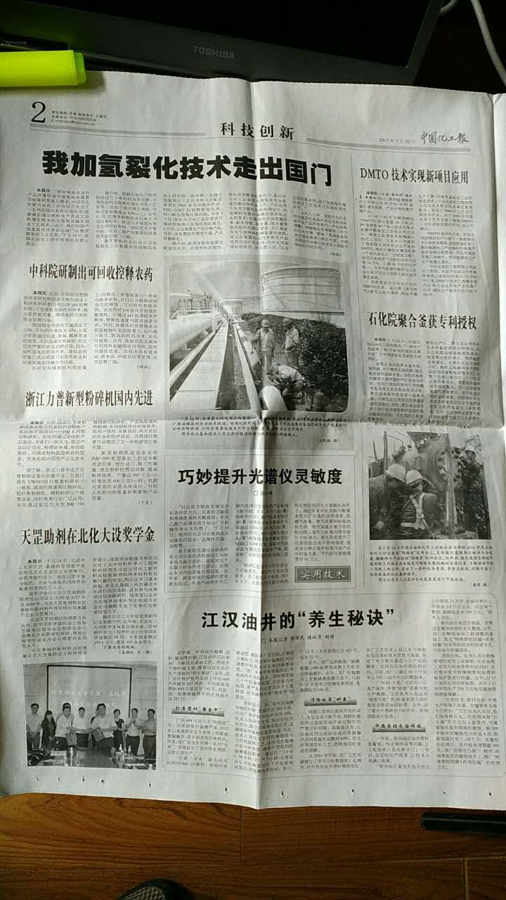 “北京化工大學(xué) 天罡·泰納科獎(jiǎng)學(xué)金”正式簽約 “北京化工大學(xué) 天罡·泰納科獎(jiǎng)學(xué)金”正式簽約