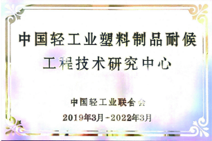 北京天罡助劑公司榮獲中國輕工業(yè)聯(lián)合會 “科學技術(shù)進步二等獎” 北京天罡助劑公司榮獲中國輕工業(yè)聯(lián)合會 “科學技術(shù)進步二等獎”