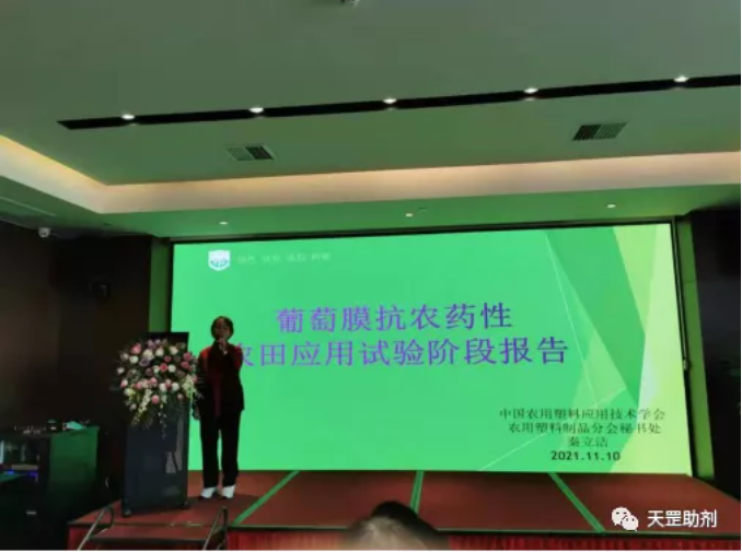 天罡耐農(nóng)藥光穩(wěn)定劑為唯一滿足要求助劑配方，達(dá)到國際領(lǐng)先水平