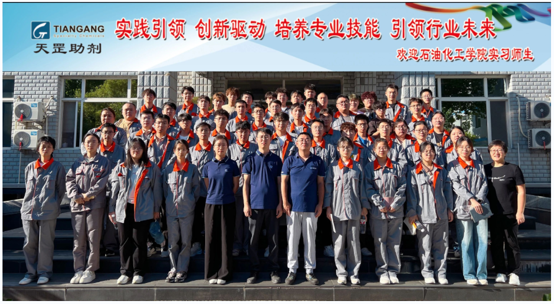 天罡集團攜手北京石油化工學(xué)院，共筑人才培養(yǎng)新篇章